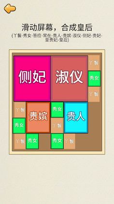 Synthetic Queen - Brain Games - Screenshot 2