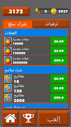 تحدي الصحراء - Screenshot 4