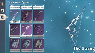 Wish Simulator: Genshin - Screenshot 2