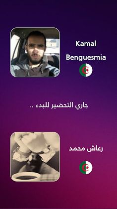 وقت التحدي - أونلاين - Screenshot 3