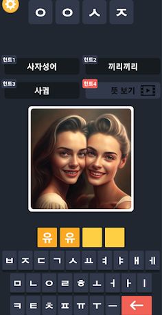 Picture initialization quiz - Screenshot 1