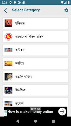 BQuiz - Screenshot 4