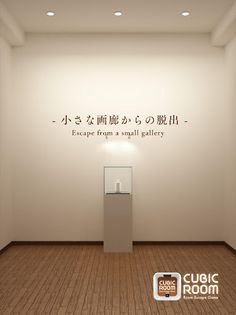 CUBIC ROOM -room escape- - Screenshot 1