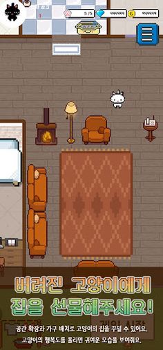 다훔칠고양 - Screenshot 2