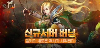 랭커 : 방치형 RPG - Screenshot 1