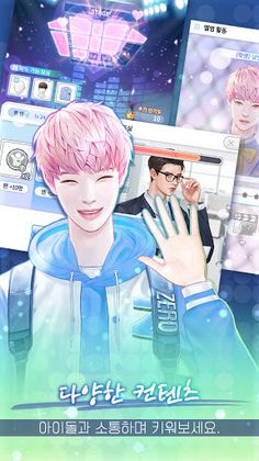 디어프로듀서 - 아이돌 육성 게임 - Screenshot 3