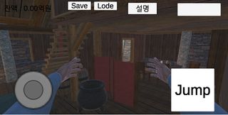 운석으로 돈벌기!(Make money with mete - Screenshot 2