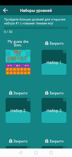 My guess the thim - Screenshot 1