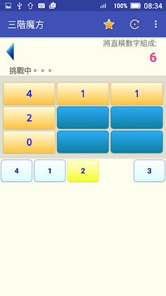 Sudoku - Screenshot 2