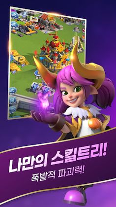 루아 - Screenshot 3