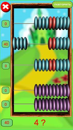 Счеты с обучением - Screenshot 3