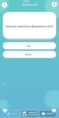 Quiz: Српски Квиз Знања - Screenshot 2