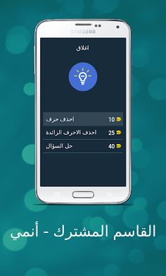 Common denominator - anime - Screenshot 1