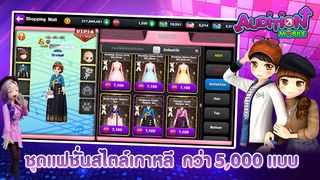 Audition Mobile TH - Screenshot 1