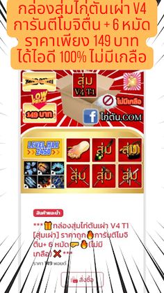 ไก่ตัน Robox โรบอก โรบอท โลบอก - Screenshot 2