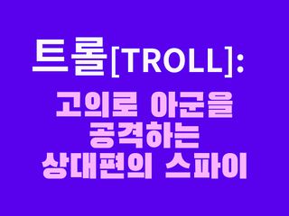 트롤워치 - 스파이 FPS - Screenshot 1