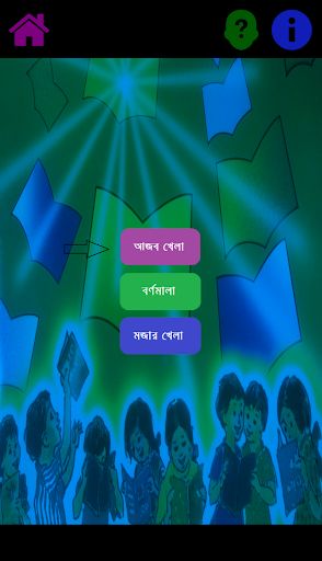 Bornokhela - Screenshot 3