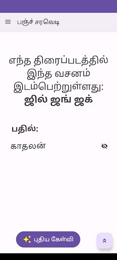 Pozhudhupokku - Screenshot 4