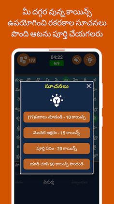 Telugu Word Search - Screenshot 2