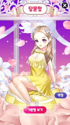 아이러브스타 시즌1 (I Love Star Seoson - Screenshot 4