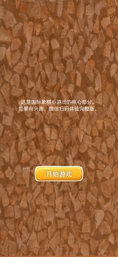 iChess - Screenshot 1