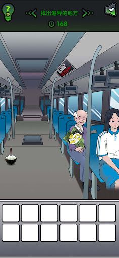 The Horror Bus - Screenshot 3