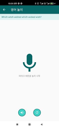 영어발음연습에 진심 - Tongue Twister - Screenshot 2