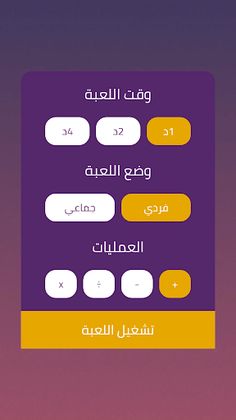 العاب جوال بدون نت - Screenshot 2