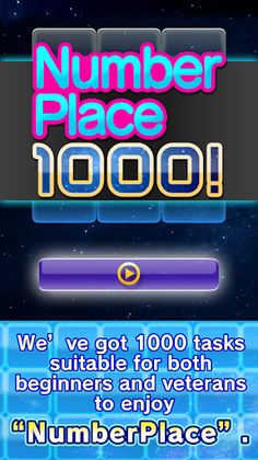 NumberPlace1000! - Screenshot 1