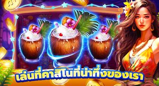 สล็อตแห่งความรวย - เกมคาสิโน - Screenshot 2