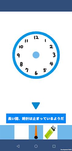 Escape game Eternal waiter - Screenshot 2