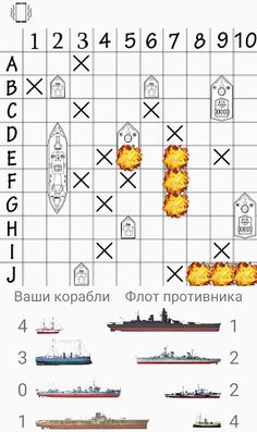 Морской бой - Screenshot 3