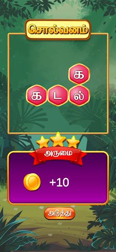சொல்வனம் (Solvanam) - Screenshot 4