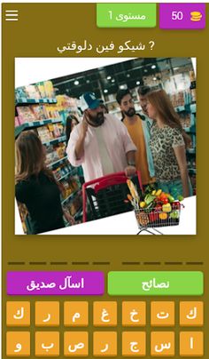 اللعبة 4 دوري الأبطال - Screenshot 1