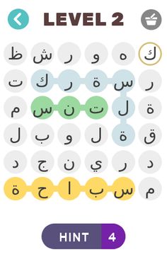 حلها - Screenshot 2