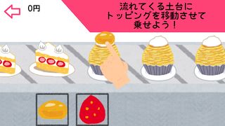 I LOVE CAKE - Screenshot 2