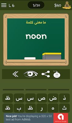 كلمة ب كلمة - Screenshot 3