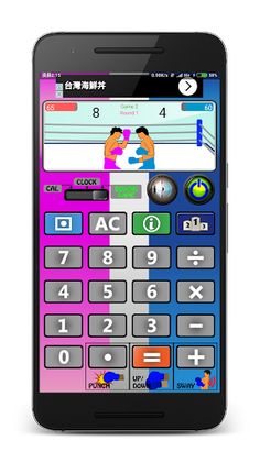 Boxing Calculator - Screenshot 4