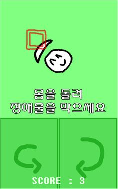 수퍼고퀄막기 - Screenshot 2