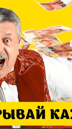 Забирай свой билет - Screenshot 2