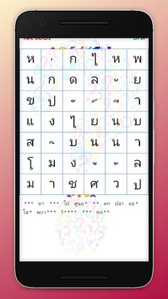 Wordsearch Thailand Vocabulary - Screenshot 2