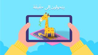 أصدقاء الحروف - Screenshot 2