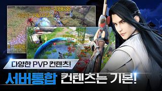절대무림 - Screenshot 3