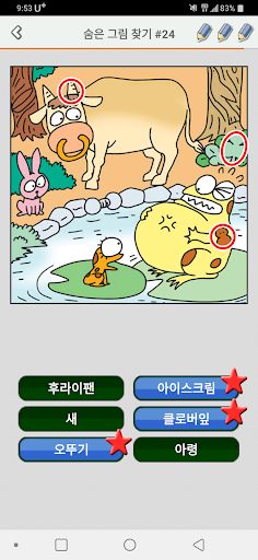 엔터테인먼트 퍼즐몰 - Screenshot 3