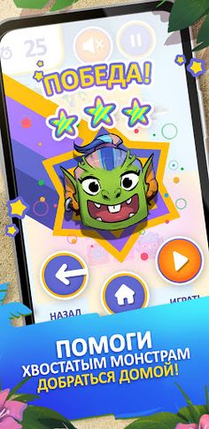 Logic Riddles: Tailed Monsters - Screenshot 2