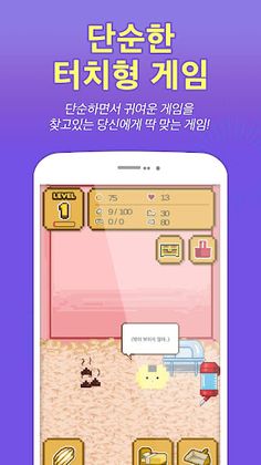 햄숫터 - 귀여운 햄스터를 미소년으로! 햄스터 육성 미 - Screenshot 2