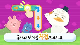 링고애니 - 한글 말놀이 (5~8세) - Screenshot 2