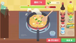 Cooking Food - Chef Simulator - Screenshot 1