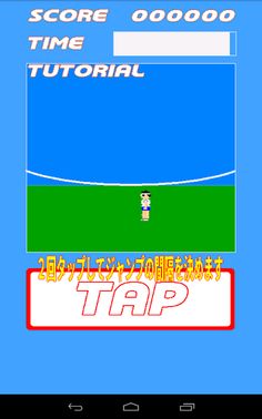 Hustle Long Rope Jumping - Screenshot 1