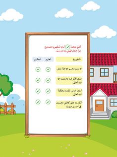 الشرعية ١ الصف الثالث - Screenshot 1